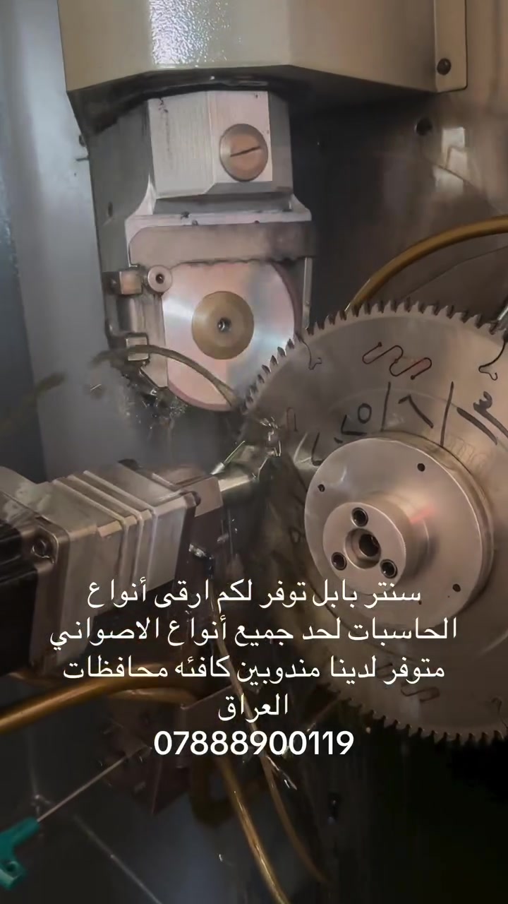 سنتر بابل توفر لكم أرقى أنواع الحاسبات لحد جميع أنواع الأصواني MDF و PVC والألمنيوم والنجاري بجميع القياسات. متوفر لدينا مندوبين كافة محافظات العراق. فقط عليك ترسل معلوماتك.


**إذا كنت صاحب هذا الإعلان وتريد حذفه لأي سبب، رجاءا أرسل رسالة إلى الدعم الفني**