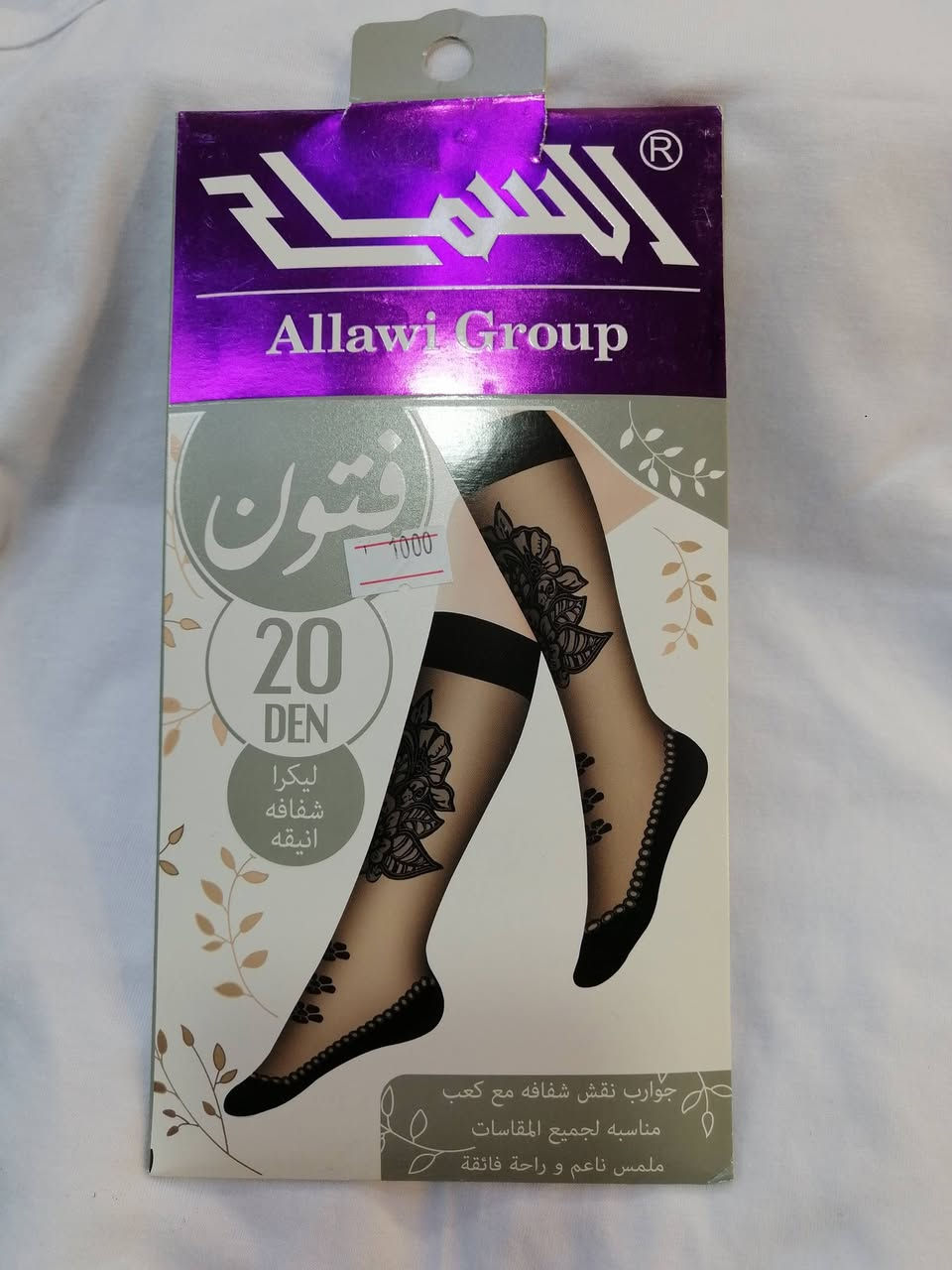 عروض موسم الشتاء 👩‍🦳
يتوفر لدينا 
جوارب نسائي نقش 👵
نوعية القطن💥
قياس المحير والنسائي👍👍 
نوعية درجة اولى💋💥
نوعية السماح 👍
جوارب ليكرا نقش بكعب❤️
ناعمة أنيقة ومناسبة للجميع 
شفافة نقش حتى الركبة بكعب 
بدر البدور❤️
وبعد وبعد كثير نقشات💥💥
20 DEN
متوفر باللون الأسود والعسلي
عرض خاص وحصري👌👌
وبس عدنا❤️❤️😊😊 
سعر القطعة 1000 دينار💥👍👍
وبعد وبعد موديلات اتخبل❤️
قطن100٪😘😘
جمال وتألق  ❤️
العنوان:#مجمع_باب_الحارة
حي السكر -اسواق السكر 
اوقات العمل من الساعة 8صباحا الى 11 ليلا🌠
يوجد خدمة توصيل🚕
🟡 اسعار التوصيل: الموصل / 3000
🚩 بغداد / 5000 الاف 
🚩المحافظات الشمالية/ 5000الاف 
🚩المحافظات الوسطئ والجنوبية 5000الاف
علماً ان مدة التوصيل لاتتجاوز الـ 
24 ساعة
صفحتنا على الفيسبوك 
https://www.facebook.com/profile.php?id=100064047789889&mibextid=ZbWKwL
الأستاذ ✍💼👔..


**إذا كنت صاحب هذا الإعلان وتريد حذفه لأي سبب، رجاءا أرسل رسالة إلى الدعم الفني**