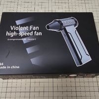 باور هواء • قطعتين