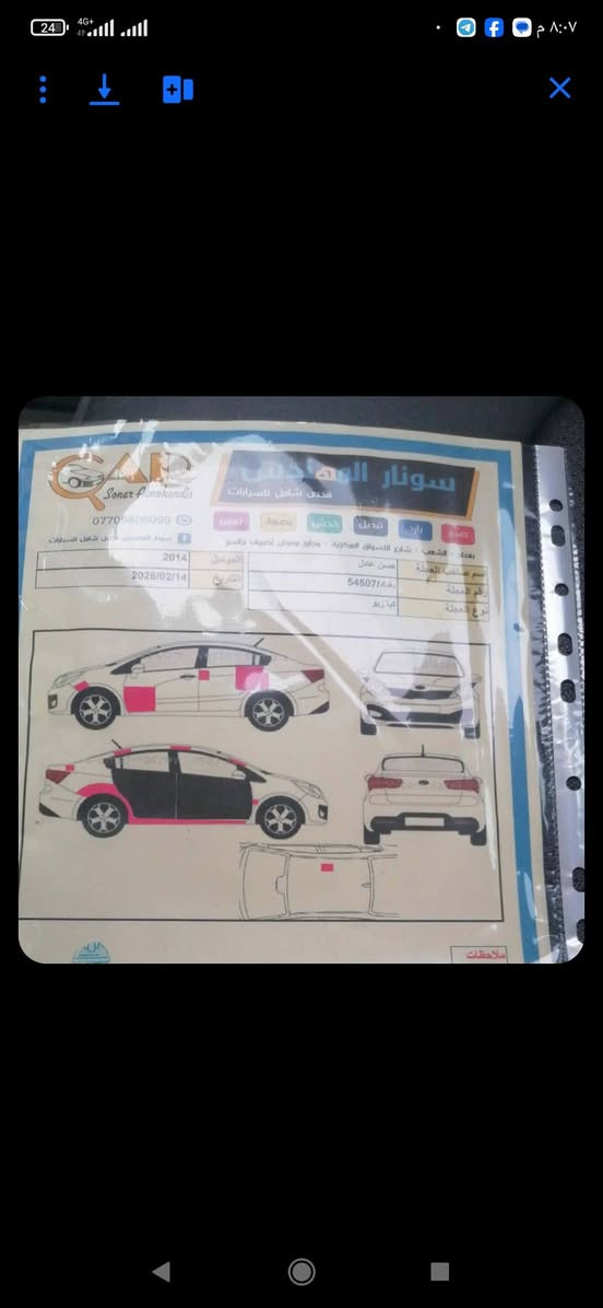 كي ريو موديل 14 امريكي حادثه قطعتين تبديل فقط وباقي كفاله سونار بنشر سعر 72 مكان حله شراي اتصل وخادم *********** حلة, بابل
