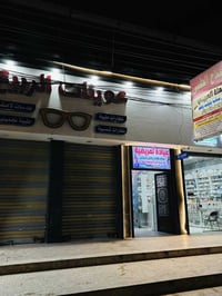 عيادة تمريض • تمريض منزلي • حي سومر