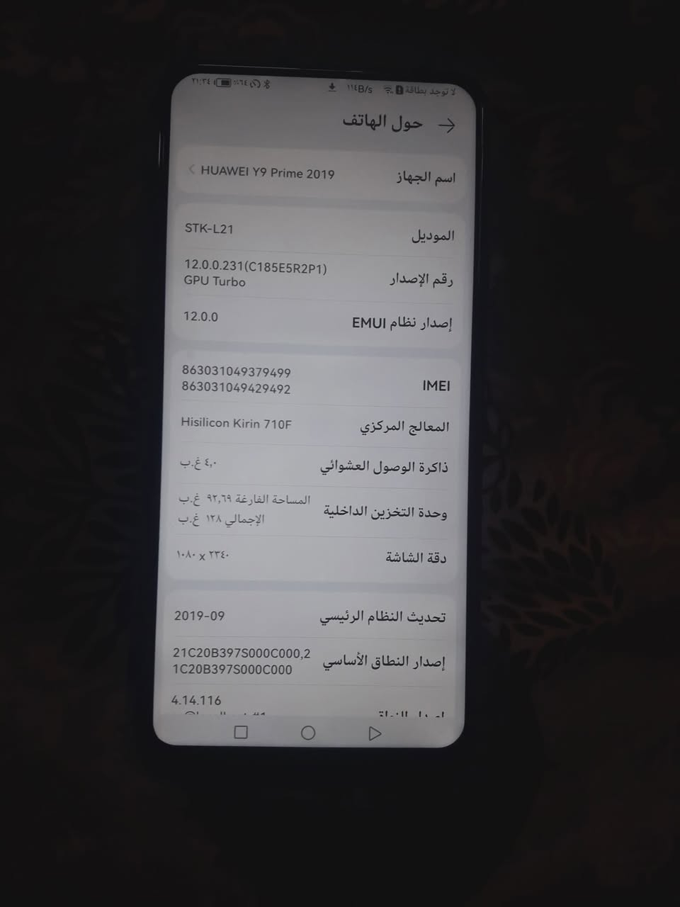 موبايلات للبيع واي تسعه برايم مبدل شاشه فقط كلو شغال مابي اي عطل كدام العين السعر 65،،،،، جي سفن السعر٣٠ قفل نظافه فول مابي اي خلل شحن قطاره،،،


**إذا كنت صاحب هذا الإعلان وتريد حذفه لأي سبب، رجاءا أرسل رسالة إلى الدعم الفني**