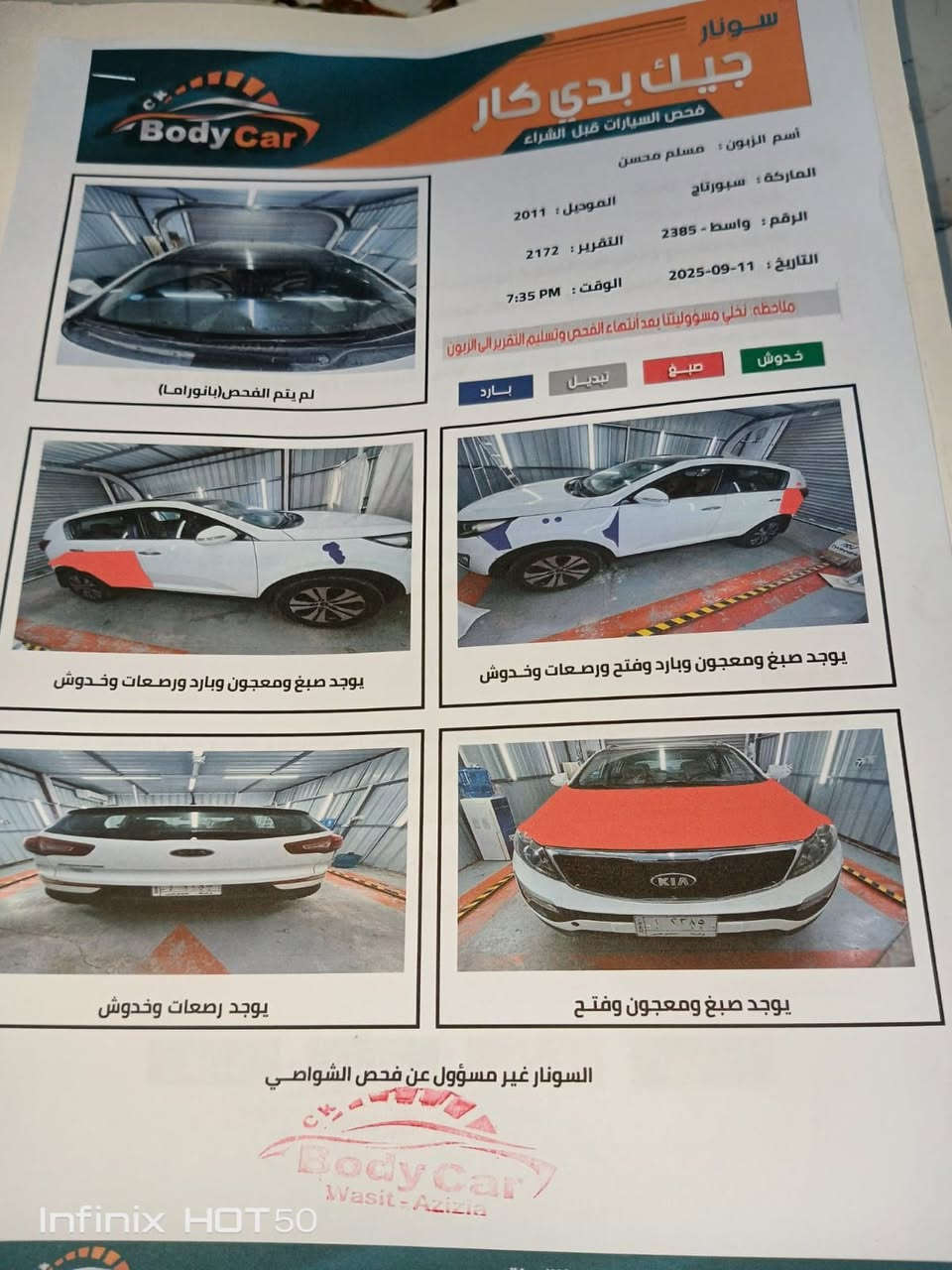 السلام عليكم سبورتج 2011 فول مواصفات للأخير تايرات جدد وصدرها جديد سياره فول الفول بس المكينه بيه تنقيص بس الله شاهد انطيك تراي وين ماتريد فقط تنقيص سعره 125 وبيه مجال للشراي وبخدمتكم العنوان واسط العزيزية وصارلي شهر من حولت رقمه الجديد وهزه جديده ورقم مميز والسياره بسمي وترهم مراوس


**إذا كنت صاحب هذا الإعلان وتريد حذفه لأي سبب، رجاءا أرسل رسالة إلى الدعم الفني**