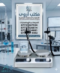 سخان تحريك مغناطيسي • تشغيل مزدوج • تحكم رقمي