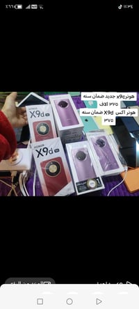 هونر X9c • هونر X9d • ضمان سنه