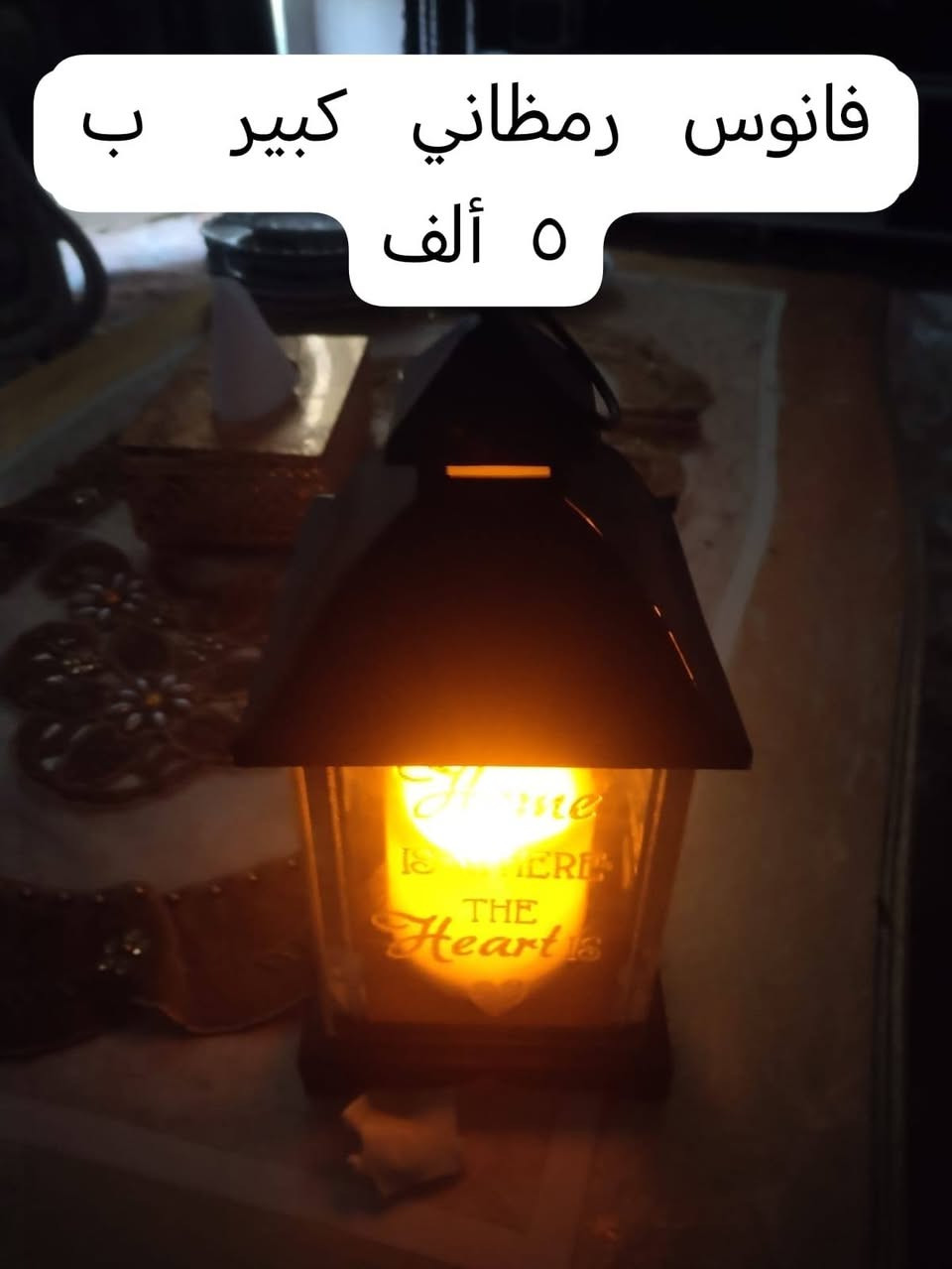 ياألله سلام عليكم متاح أغراض للبيع اسعار جدا مناسبه مثل ماموظح بالصور البيع جمله اقصد شلع الغراض كلها تنباع اي استفسار الاتصال على هذا الرقم *********** او ع الخاص
