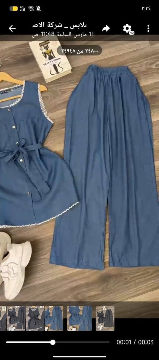 الازياء هي شيء مؤثر في عالم الموضة،♥️
تتميز بأسلوبها الفريد والجريء.
(عليه توكلت وعليه يتوكل المتوكلون

سوت خامه تينسل كوالتي عالي 
قياس  38 40 42 44 46 48
السعر  ٣٠
توصيل بصرة 5 المحافظات 7


**إذا كنت صاحب هذا الإعلان وتريد حذفه لأي سبب، رجاءا أرسل رسالة إلى الدعم الفني**