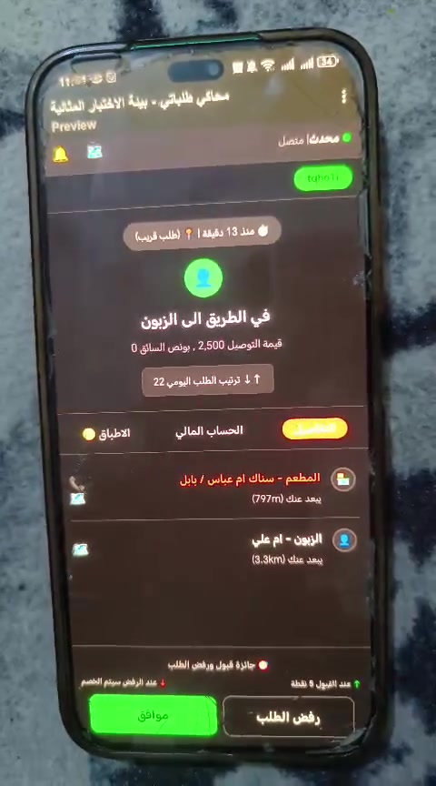 متوفر ناقر طلباتي


**إذا كنت صاحب هذا الإعلان وتريد حذفه لأي سبب، رجاءا أرسل رسالة إلى الدعم الفني**