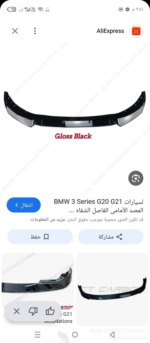 لحيه BMW فئه G20 و G21 من موديل 2019 الى 2022 الي تخدمه سعرهه 35 الف


**إذا كنت صاحب هذا الإعلان وتريد حذفه لأي سبب، رجاءا أرسل رسالة إلى الدعم الفني**