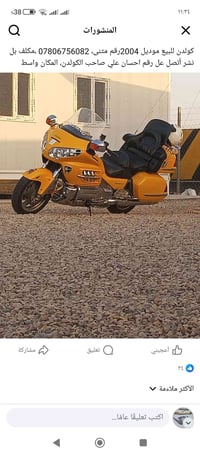 واسط • موتوسيكل • تفاصيل بالصور