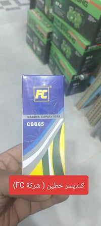 سبلت • كندكتر • كنديسر