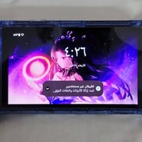جهاز ألعاب • انبرنك • ٢٥٦جيجا