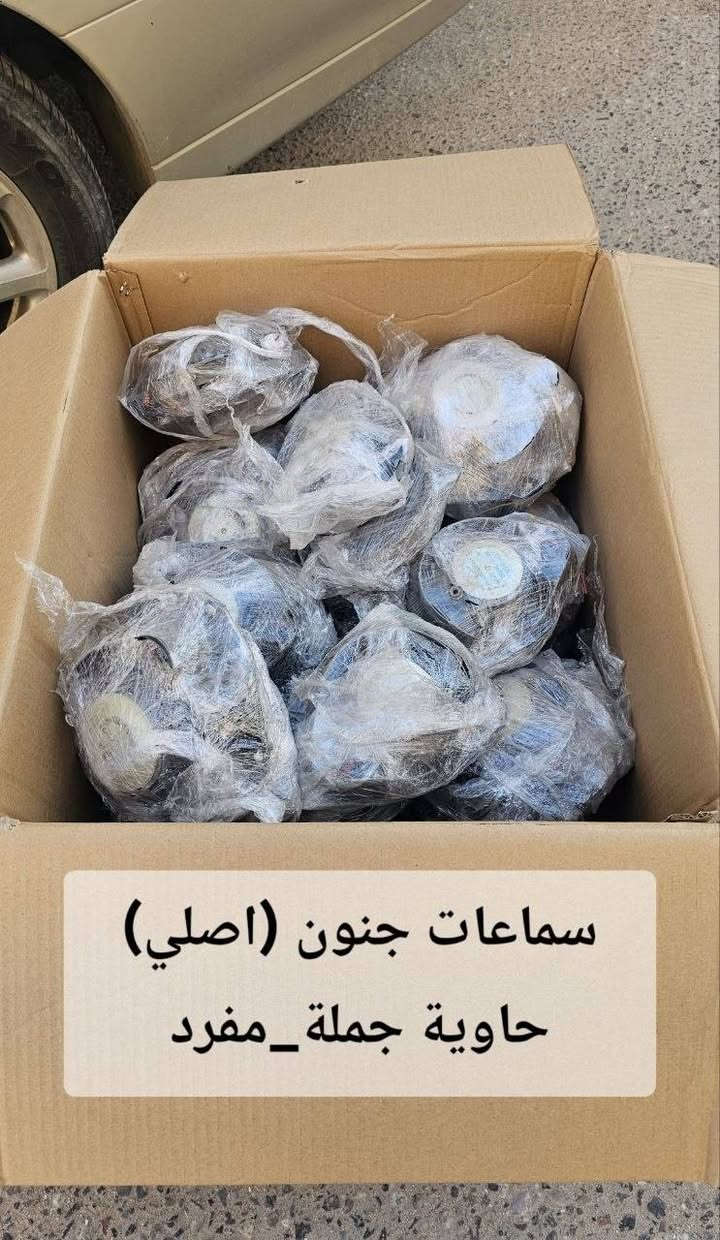 السلام عليكم يعلن محل حسين البغدادي عن كماليات السيارات الياباني (محور) بأنسب الاسعار للجمله والمفرد .
🚖 تتوفر خدمة توصيل كافة محافظات العراق .
العنوان : بصرة - 5 ميل شارع الصناعيه .
رقم الهاتف : *********** للأستفسار+ واتساب .
رقم الهاتف :***********
السلام عليكم يعلن محل حسين البغدادي عن كماليات السيارات الياباني (محور) بأنسب الاسعار للجمله والمفرد .
