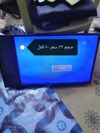 الديـوانية • حي العسكري • تلفزيون