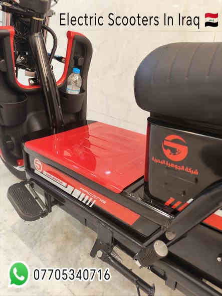 سلام عليـــكم🙋 متابعـــينا الكـرامـ 
دراجــــ🛻ــــــه بيـــكم شــــــــ⚡ـــــحن
جديده زيرو غير مستخدمه أقل وصف يليق بيها مقاتله ويعتمد عليه
وخدميه جداً لأصحاب المهـن

مواصفات الدراجـــــــــة
ملف 3000 واط حقيقي بطارية عدد 6حجم الكبير
سرعة 80 كم بالساعة تفطع مسافة 70 كم او اكثر
نظام الرجوع إلى الخلف بريك دسك هايدروليك
سيباية جانبية عدد 2 للتحميل 
شاصي طويل للتحميل لد لايت امامي وخلفي مع هورن ريموت عدد 2
شاشة اكترونية للسرعة ومعرفه سعة الشحن
سلة امامية قوية جدا معدن ثقيل لتحمل الأوزان
دبلات خلفية 3 كل جانب مجموعها 6 للاوزان الثقيلة
مرايات جانبية
السعر مليون و250 الف بيها مجال قليل حگ الجيه 
جديدة زيرو غير مستخدمة

بغــــــــــداد شارع حيفا بالقرب من مدخل الشواكه ووزارة الثقافه

يتوفر خدمة التوصيل غير شامل السعر المذكور
للحجز والاستفسار الأتصال على الرقم
*********** واتس اب

ويتوفر توصيل لباب البيت واجرة التوصيل حسب الإتفاق
