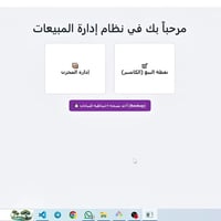 للتواصل والاستفسار 07806810202 امكانية عمل اي برنامج حسب التفاصيل اللي...