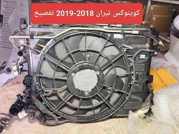 كوينوكس تيران 2018-2025
الليث لقطع الغيار 
النجف الكوفة شارع جسر الامام علي ع قرب بانزين خانة ريبال 
من الساعة 9 صباحا لغاية 2 بعد الظهر
***********
***********
يوجد توصيل لجميع المحافظات
