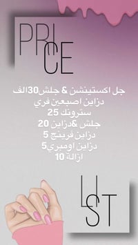 صالون فيروزة العنوان الشالجية مضرب الدبات للتواصل 07718554063 07715005...