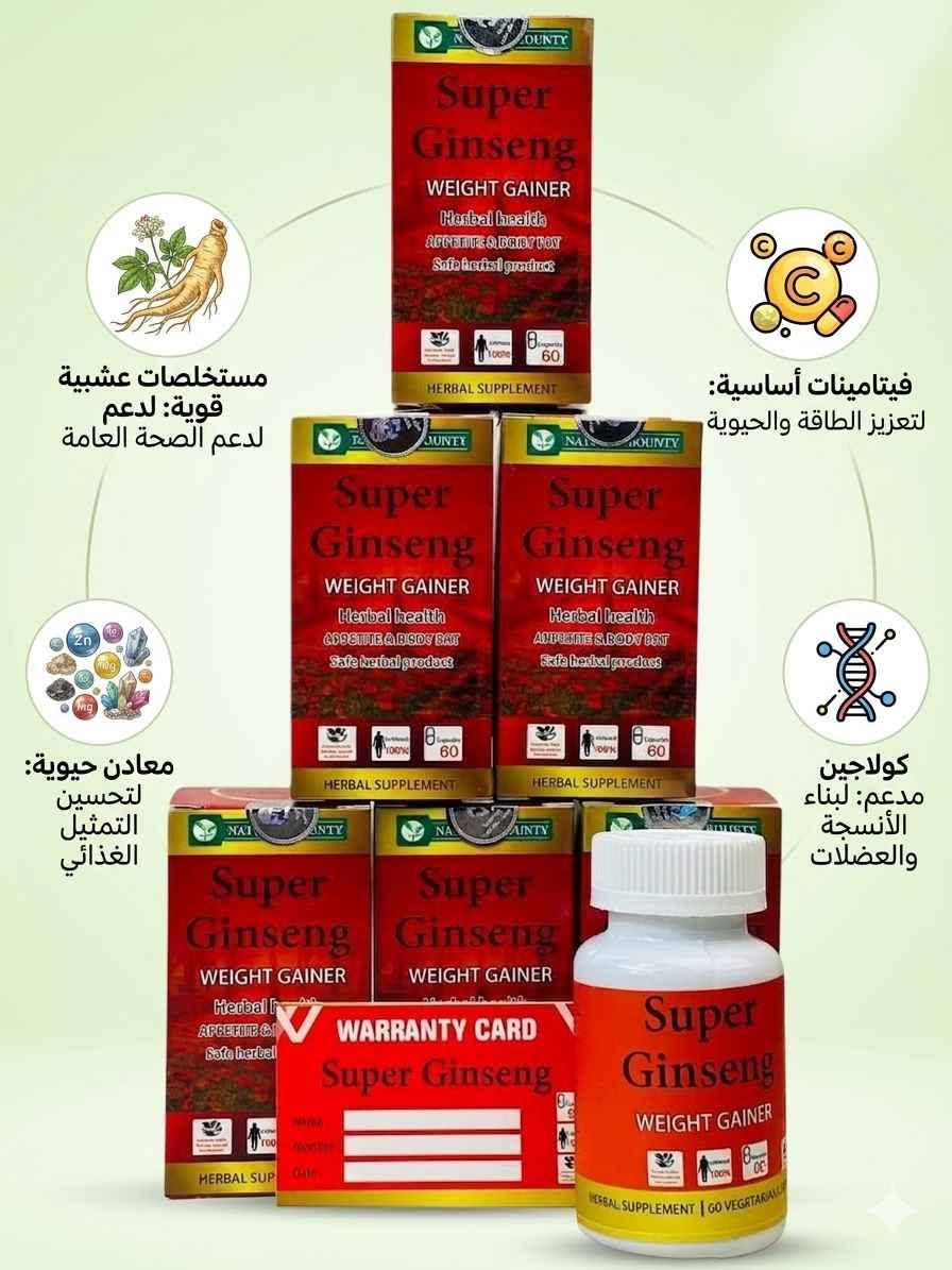 🌿💪 وصل سوبر جينسنك — الأول عالمياً 

بنات وشباب العراق 🇮🇶، إذا تعبتم من الهزال وما لقيتم حل حقيقي، هذا هو الجواب!

سوبر جينسنك منتج عشبي طبيعي 100% من إندونيسيا 🇮🇩، يحتوي على تركيز عالي من عشبة الجنسنك الأصلية مع مجموعة فيتامينات ومعادن تغذي جسمك من الداخل.

✔️ يشتغل على الوجه والجسم معاً

✔️ يعزز إنتاج الكولاجين ويمنع الترهل

✔️ ثبات طبيعي ودائمي

✔️ خالي كلياً من الكيماويات

📦 60 كبسولة — كبسولتين يومياً قبل الوجبات

🚘 توصيل لجميع محافظات العراق
للطلب: تواصل معنا مباشرة 💬
#سوبر_جينسنك #منتج_طبيعي #نضارة_الوجه_والجسم #منتجات_العراق #جنسنك_اصلي بغداد, العراق


**إذا كنت صاحب هذا الإعلان وتريد حذفه لأي سبب، رجاءا أرسل رسالة إلى الدعم الفني**