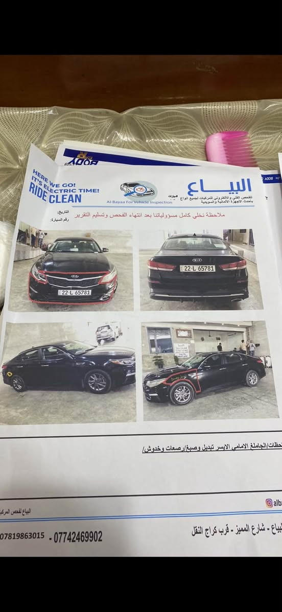كيا اوبتما 2020 رقم اربيل الجديد ب اسمي تحويل فقط
وارد امريكي حادث جاملغ فقط

محرك 2400 gdi مكفول

مواصفات fe 

رادارات امامية وجانبية وقيادة ذاتية

حساس خلفي

اشاير مري 

شاشة وكامرة خلفية اصلية

كار بلي

لد نهاري 

ماشية91  mi

مكانها بغداد الحريه

عارضه128 وبيها مجال

للاتصال ‭0782 888 3756‬
