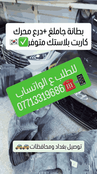 #درع_محرك_بطانة_جاملغ_هيونداي_كيا🇰🇷✅  #اطلب_عالواتساب07713319686☎️☎️  ...