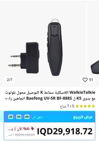 سماعات • متوفر