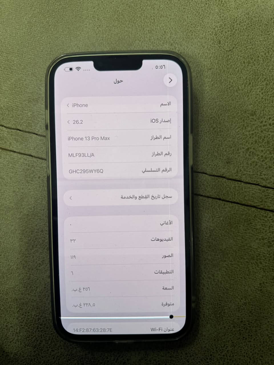 سلام عليكم ايفون 13 برو ماكس ذاكرة 256 بطاريه 84 الجهاز نضيف كلش مبدل شاشه تفصيخ اصليه وصار بي هذا الخط فجأة بدون سبب بس ممأثر عل لمس ولا يكطع  سعره 460 وبي مجال مكاني بغداد للتواصل ***********
