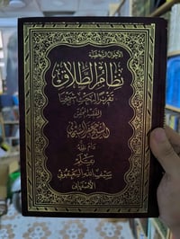 كتب السبحاني • طبعات أصلية • دينية