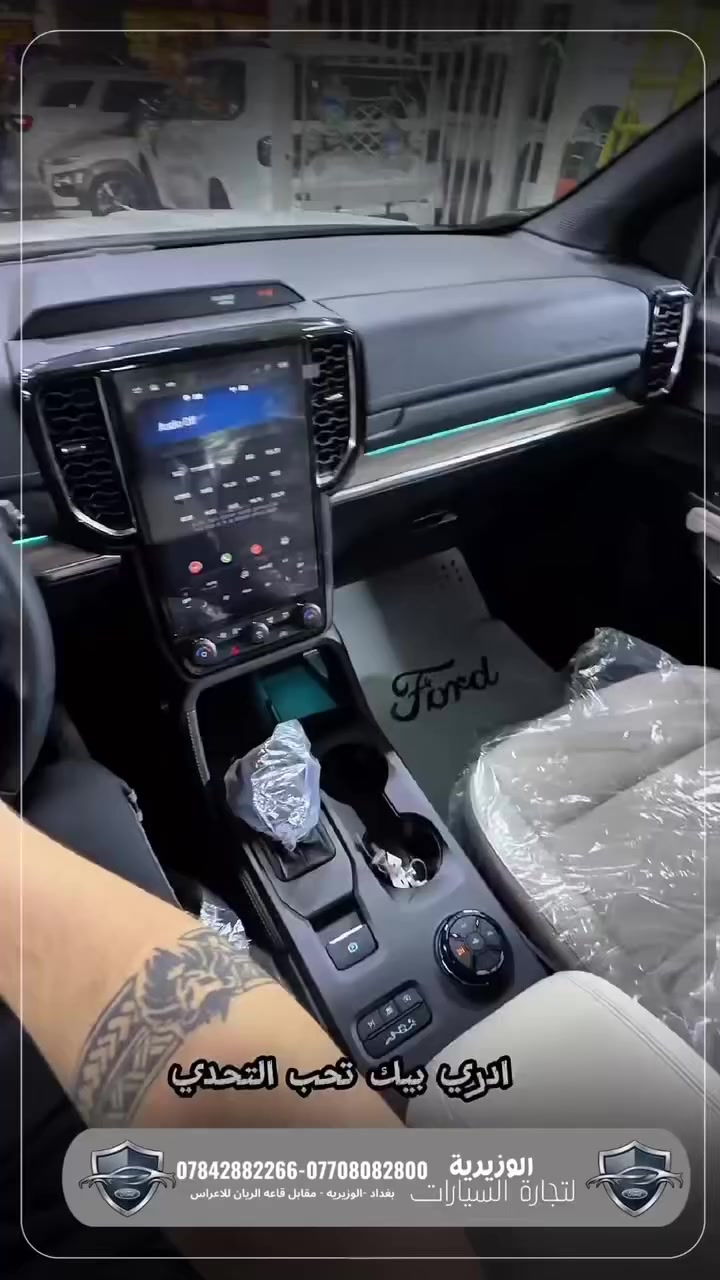 🔥 عرض مميز 🔥

🚘 فورد إيفرست 2025 – فئة Limited

سيارة SUV قوية وعائلية بتجهيز عالي واعتمادية فورد المعروفة ✨

🛡️ ضمان 5 سنوات
من شركة فورد العراق – القاصد

💰 السعر: 56,500,000 دينار عراقي

📞 للاستفسار والاتصال:
***********
***********

📍 العنوان:
بغداد – الوزيرية
مقابل قاعة الريان للأعراس
