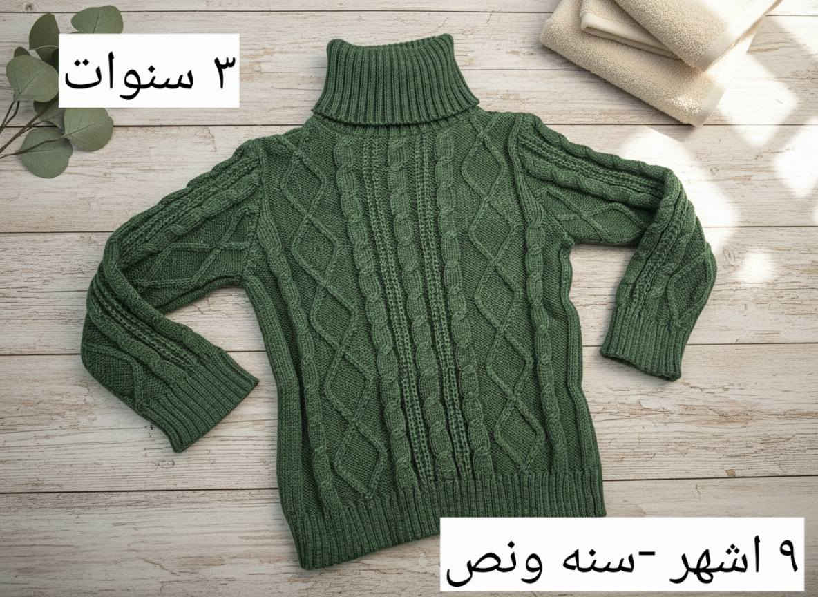 ملابس اطفال كشخه من شركة البات بات 
سعر القطعه ب ٥ الاف فقط 
والتوصيل صار ب ٣ فقط ولجميع المحافظات 
للحجز واتساب 
***********
