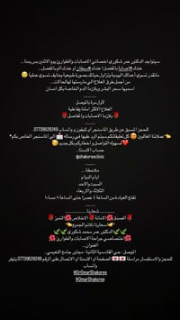 الموصل • القادسية الثانية • رمضان ١ظ-٥ع