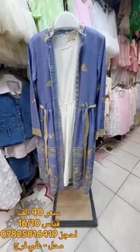 قفطان مغربي • مقاس ١٠-١٥ سنة • الناصرية