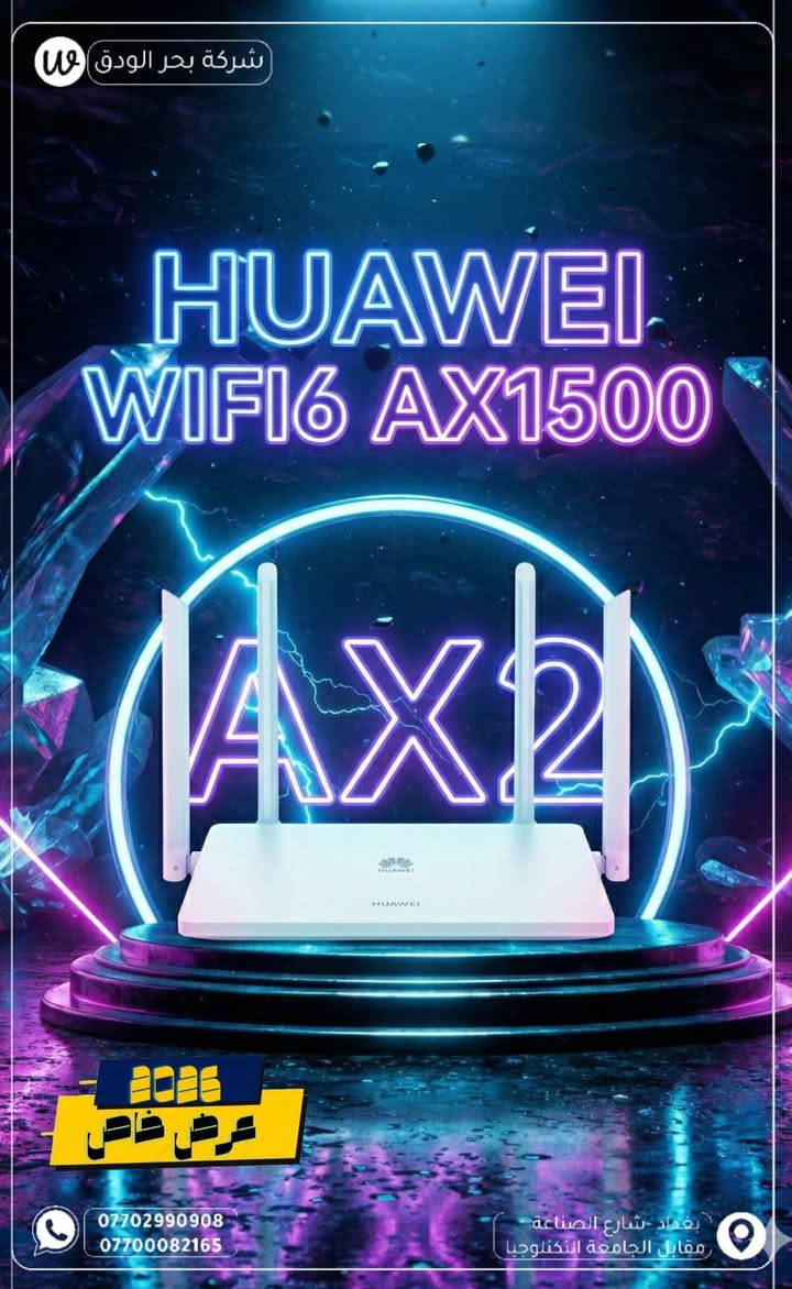 🔶 شركة بحر الودق 🔶
✅ SVC وكلاء ✅
❇️ وكلاء Mercusys ❇️
✳️ وكلاء Huawei ✳️
🔰 وكلاء TP-LINK 🔰
🔥 عروض وتخفيضات – 2026 🔥
🌐 راوترات ضوئي وعادي – WiFi 6 🌐
🟦 VIP ONT 713 🟦
⚡ AX1800 – WiFi 6 ⚡
🟪 VIP-733 ONT 🟪
⚡ AX3000 – WiFi 6 ⚡
🟥 VIP-R350 🟥
🟨 VIP-769 ONT 🟨
⚡ WiFi 6 ضوئي ⚡
🟩 HUAWEI AX3 🟩
⚡ WiFi 6 ⚡
🟦 HUAWEI AX2 🟦
⚡ WiFi 6 ⚡
🟫 HUAWEI OPTIXSTAR K662D 🟫
 مستخدم 
⬜ HUAWEI OPTIXSTAR K662D ⬜
🆕 جديد 🆕
⬛ D-LINK 1360 ⬛
🔁 راوتر + Access Point 🔁
📍 العنوان:
خيرات الودق – بغداد – شارع الصناعة
مقابل رئاسة الجامعة التكنولوجية
📞 للاتصال والاستفسار:
*********** 📱
*********** 📱
