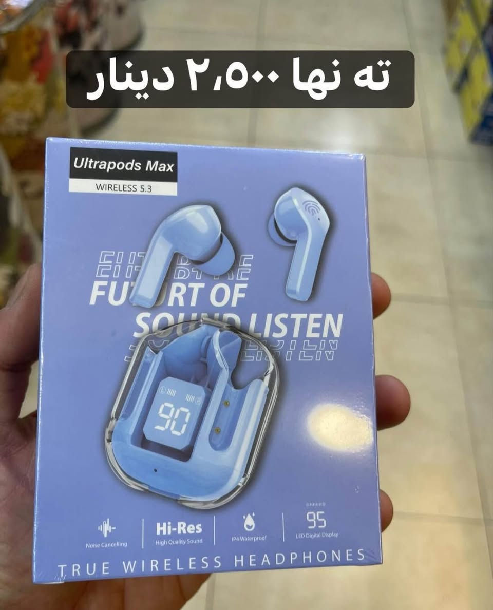 تەنها ٢،٥٠٠ دینار

 شۆک شۆک ئەوەی چاوەڕێی بوون بەدەستمان گەیشتۆتەوە 
هێدفۆنە ناوازەکە ئێستا بەردەستە 
هاوشانی ئێر پۆدی ئایفۆن و گالاکسییە 
بەباشترین کوالیتی و گونجاوترین نرخ 
بەتاک و بە کۆ هەمانە 
ئەوانەی پێشتر تێستیان کردووە شاهیدی ئەوەن کە چۆنە و چەند تایبەتە 
دوای بکەن و چەند دانەیەکی کەم ماوە 
0770 229 78 87 
0773 296 95 95 السليمانية, العراق
