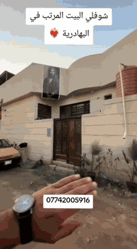 البهادرية البصرة • ١٠٠م • ٢غرف