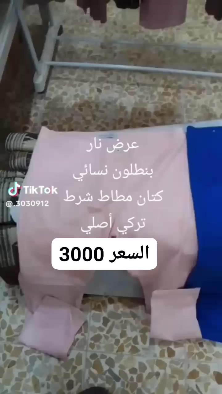 اقوه العروض وارخص الأسعار
عروض الاثنين لحكو على العرض 

مكاني السوك شارع الصالونات قرب صالون ام عبير 

محل ابو سيف قاهر الأسعار


**إذا كنت صاحب هذا الإعلان وتريد حذفه لأي سبب، رجاءا أرسل رسالة إلى الدعم الفني**