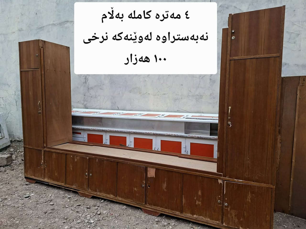 کەلار ***********
