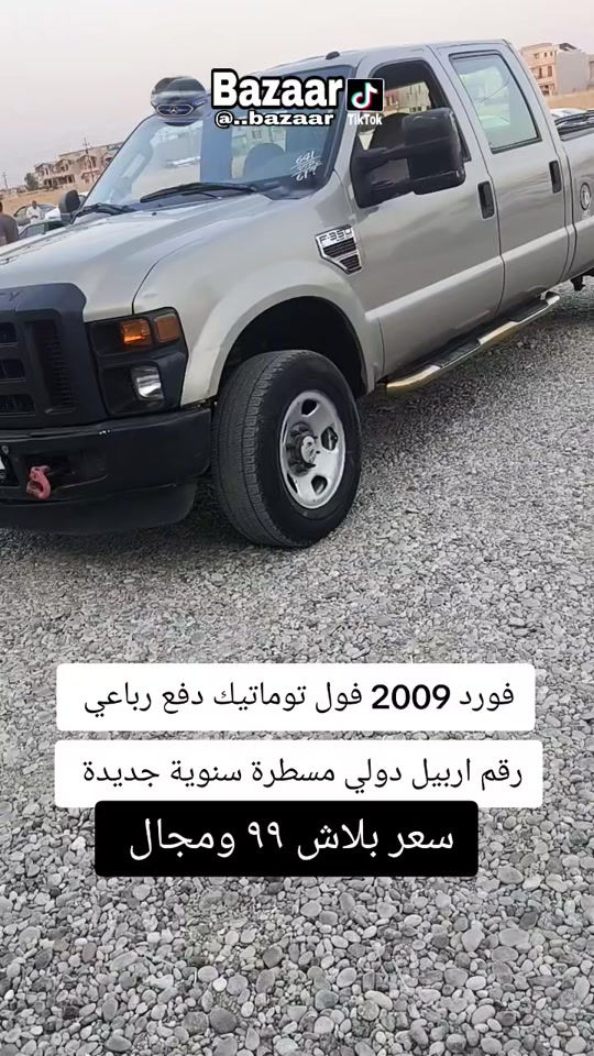 #***********  #العراق #كوردستان #اربيل #بغداد 
