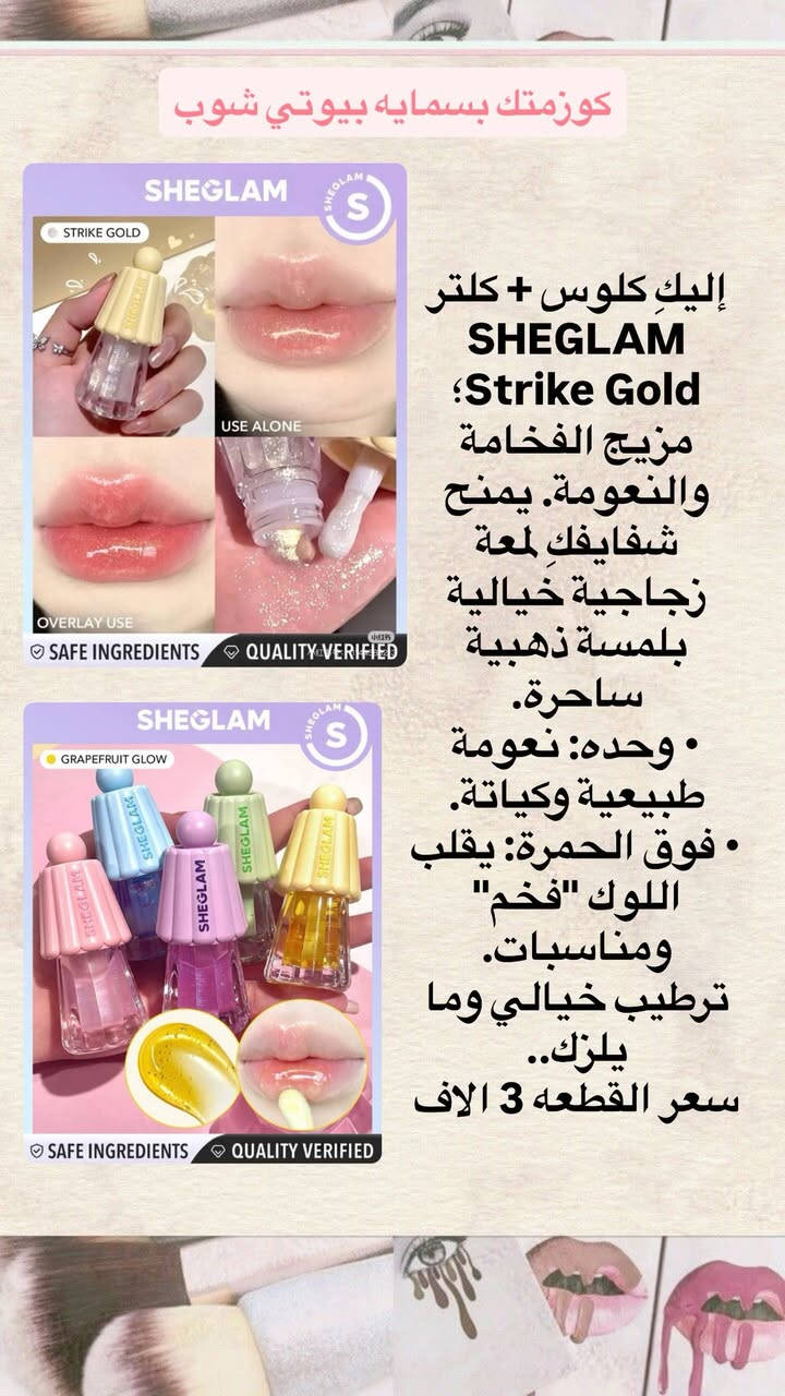 عرض قطعتين ب5 الاف وتوصيل مجاني داخل بسمايه 🫣🔥
يسعد أوقاتكم حبايب
ورمضان كريم عليكم 
رجعنا وياكم بعرض جديد لمده يومين فقط 🔥
سعر قطعتين 5 الاف توصيل مجاني 
بنات لحكو على هذا العرض 
باقي قطع قليلة
‼️ملاحظة 
المنتجات الي تخلص مانكررها بعد
توصيل 3 الاف لكل محافضات العراق


**إذا كنت صاحب هذا الإعلان وتريد حذفه لأي سبب، رجاءا أرسل رسالة إلى الدعم الفني**