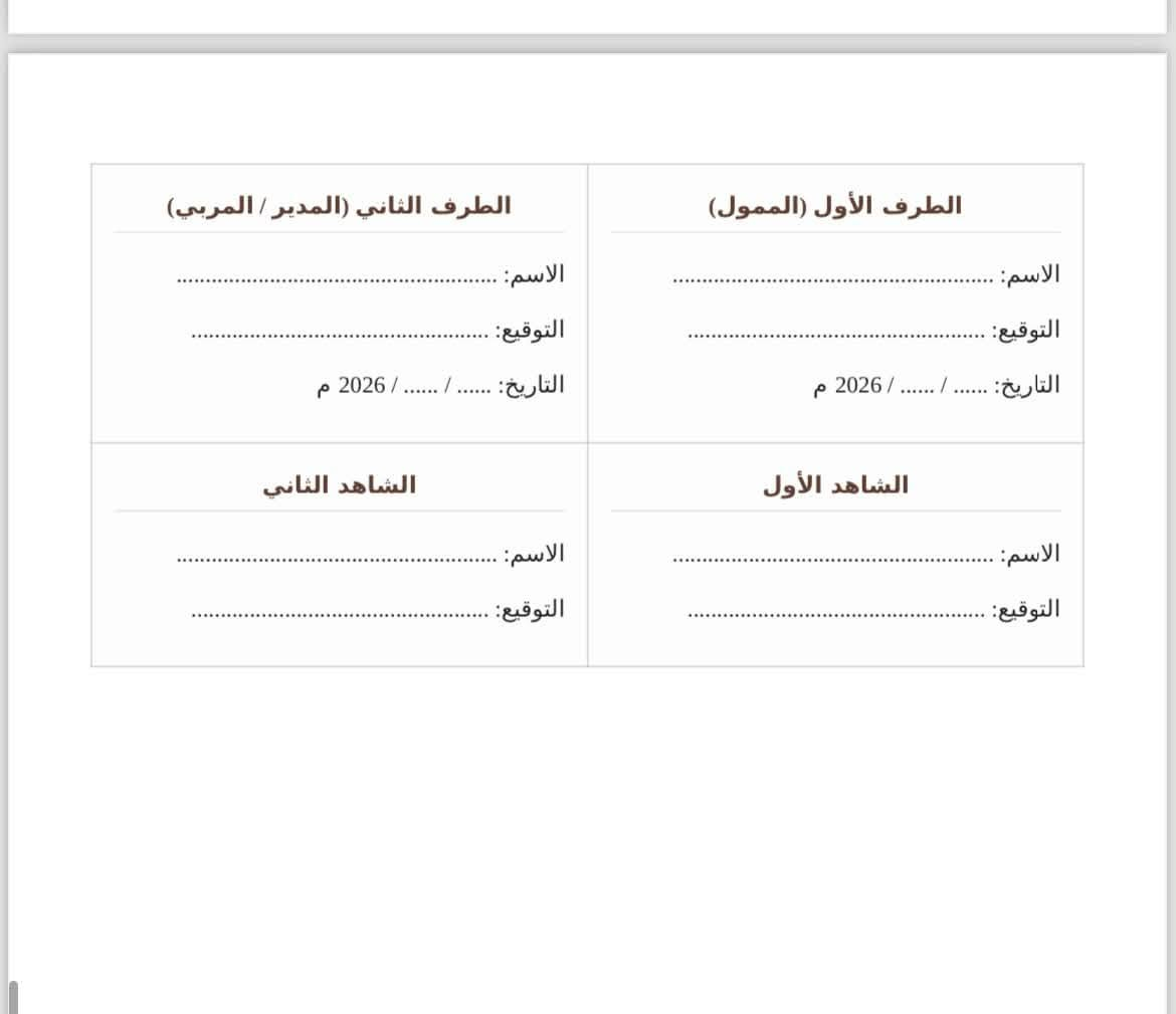 اغنام
الاستثمار في الاغنام في مدينة راوه حيث تتوفر حقول مجهزة للتربية من ضل و توفر الماء و خلطة العلاف اللتي تتوفر على كل العناصر الغذائية المطلوبة اضافة الى المكملات الغذائية
 الاعلاف كلها طبيعية نحن نقوم بتجهيزها ولا نستخدم اعلاف صناعية جاهزة
تفاصيل المشروع 
جلب الخراف من البدو
تزويد الخراف باللقاحات و الجرعات مباشرة عند الوصول
يعطى العلف تدريجياً بعد اللقاحات لتجنب الامراض (غالبا ١٠ ايام)
الماء متوفر ٢٤ ساعة بشكل اوتوماتيكي 
الاعلاف بعد العشر ايام تكون متوفرة ٢٤ ساعة من خلال علافات خاصة
ضمان نضافه الحقل
يكون سعر الخروف من 300 الى 350 الف دينار حسب الوزن و العمر
و يباع بسعر 450 الى 550 حسب الوزن و العمر
الدورة تكول من 70 الى 100 يوم
الارباح المتوقع هي 17.5 بالمية من رأس المال
و الارباح تقسم بي الطرفين حسب الاتفاق 
تفاصيل اخرى مثل جز الصوف و غسل الاغنام…
كل شيء يسجل في اوراق من مصاريف و ما يحدث في دورة حياة القطيع

للاستفسار اكثر التواصل على الرقم 

*********** / واتساب او اتصال
