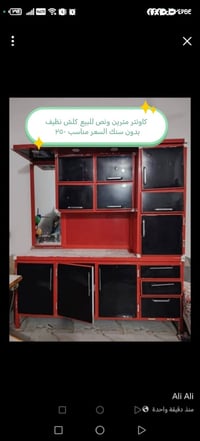 العمارة ميسان • خزائن