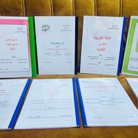 كتب وملازم • الورقه الذهبية • البصرة