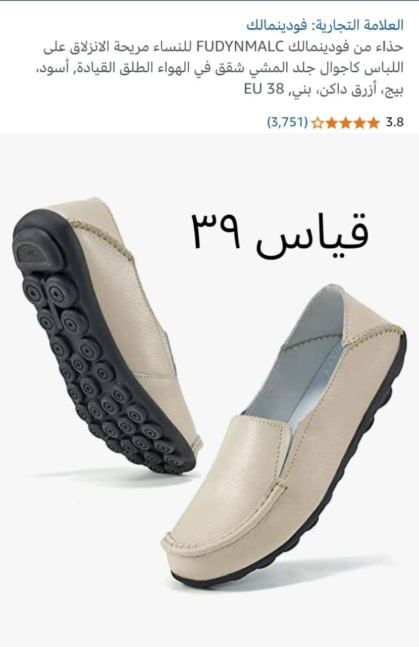 وفر أكثر، واكشخ أكثر! اشتري 3 قطع والقطعة الرابعة مجانية. العرض لفترة محدودة!"
"ليش تشتري قطعة لما تقدر تاخد أربعة بسعر ثلاثة؟ عرض التوفير الأكبر متاح الآن."
"احذيتك واحذية عائلتك بعرض واحد! اطلب 3 أحذية والرابع مجاناً تماماً."


**إذا كنت صاحب هذا الإعلان وتريد حذفه لأي سبب، رجاءا أرسل رسالة إلى الدعم الفني**
