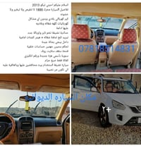 تيكو • ٢٠١٣ • الديوانية