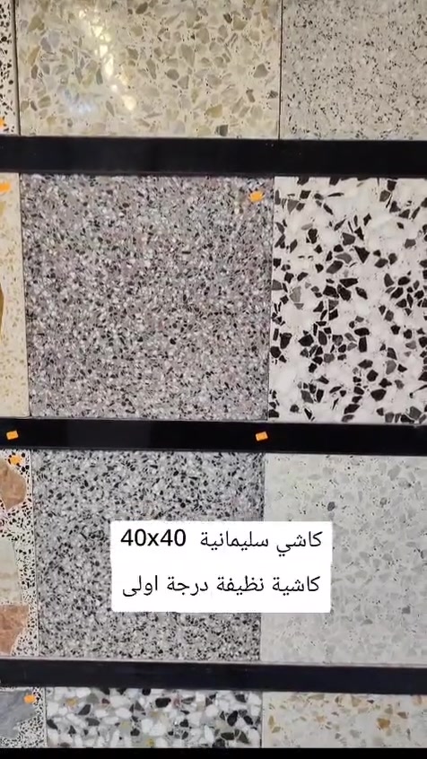 السلام عليكم والرحمة
يتوفر الان في مكتب  الأمير للسيراميك والكاشي والمرمر جميع الألوان والأحجام وبأقل الأسعار
بورسلين ١٤ ملم / قياس ٦٠ 
بورسلين ١٤ملم / قياس ٤٠
بايات بورسلين  قياس ١٢٠
بايات بورسلين قياس ١م
بايات مرمر قياس ١م /السمك ٣ سم
مادة لاصقة جميع الأنواع والأسعار
العنوان البياع حي المواصلات
للاتصال ***********
