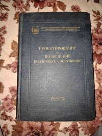 كتاب روسي • هندسي عسكري • كركوك