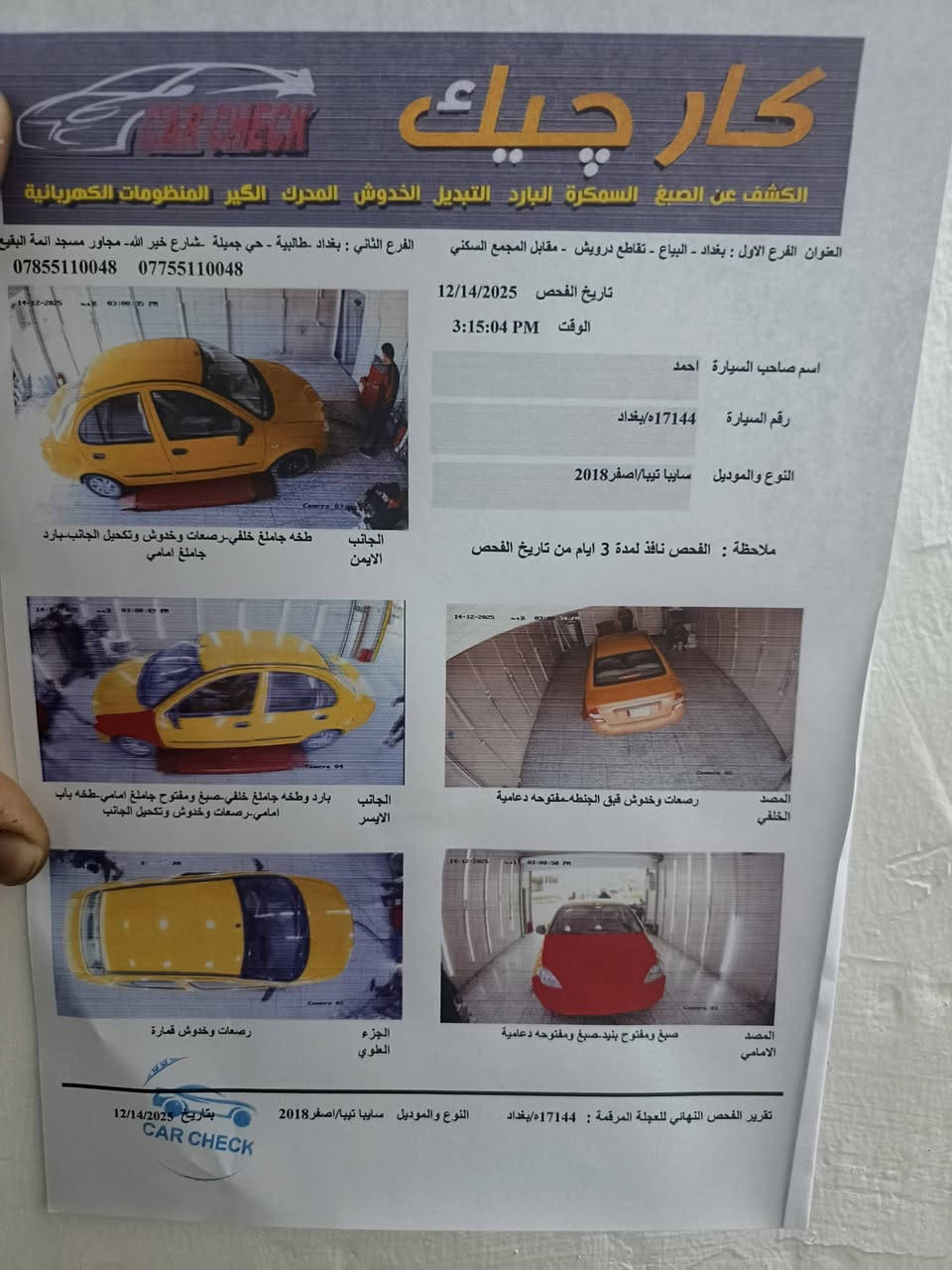 السلام عليكم طيبه موديل 2018 سعر 57  ***********
