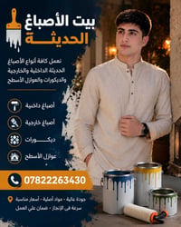 النجف الاشرف • نواحيها • انشاءات