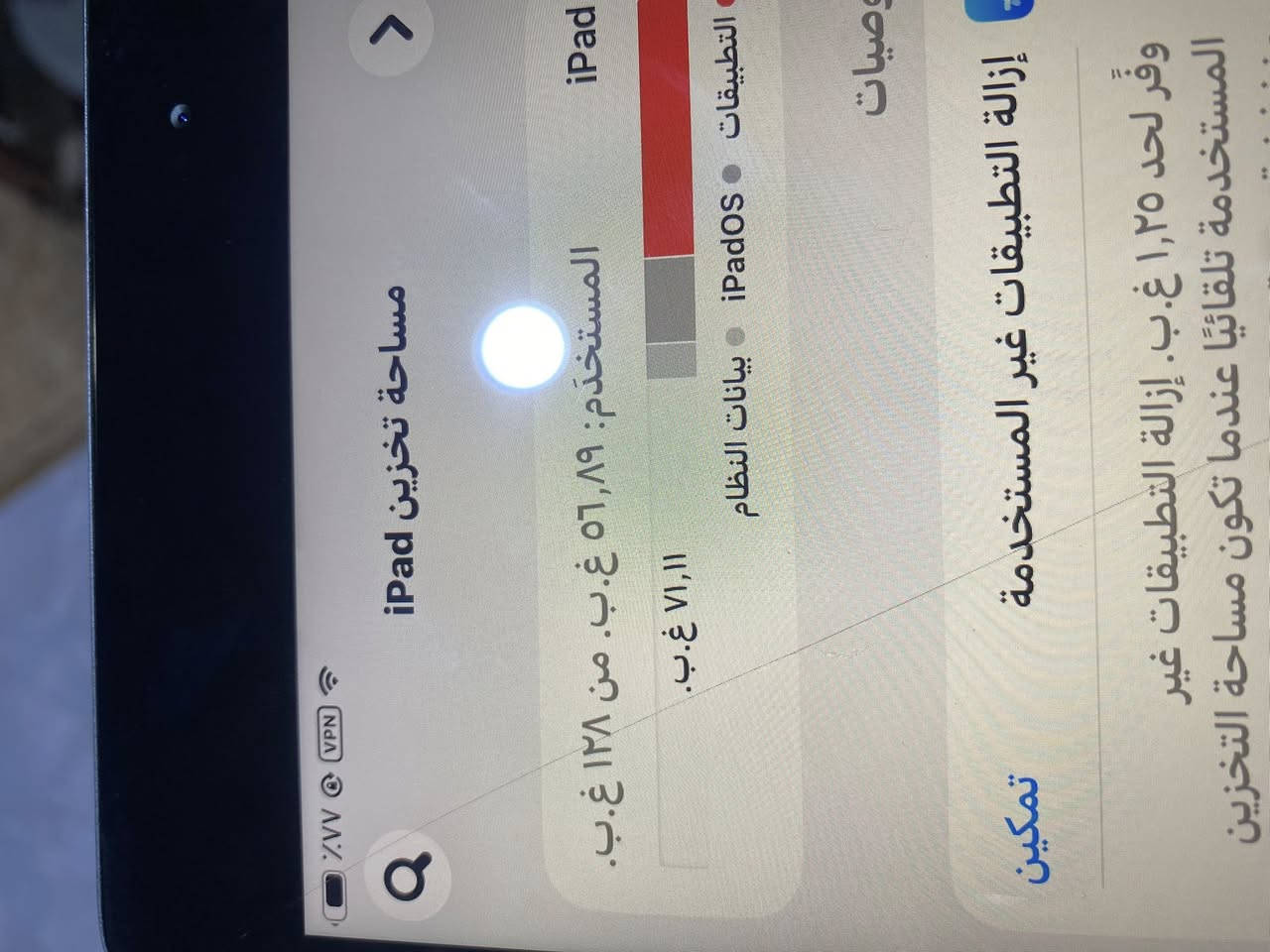 متاح ايباد 8 ذاكره 128 گيگا فقط شاشه مكسوره ومامأثره ع اللمس نهائيا نضافته 75% تجي تشوفه بعينك مكاني البصره الحيانيه س 180 الف رقمي ***********

