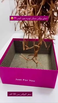 بوكسات هدايا • عيد الحب • مكياج